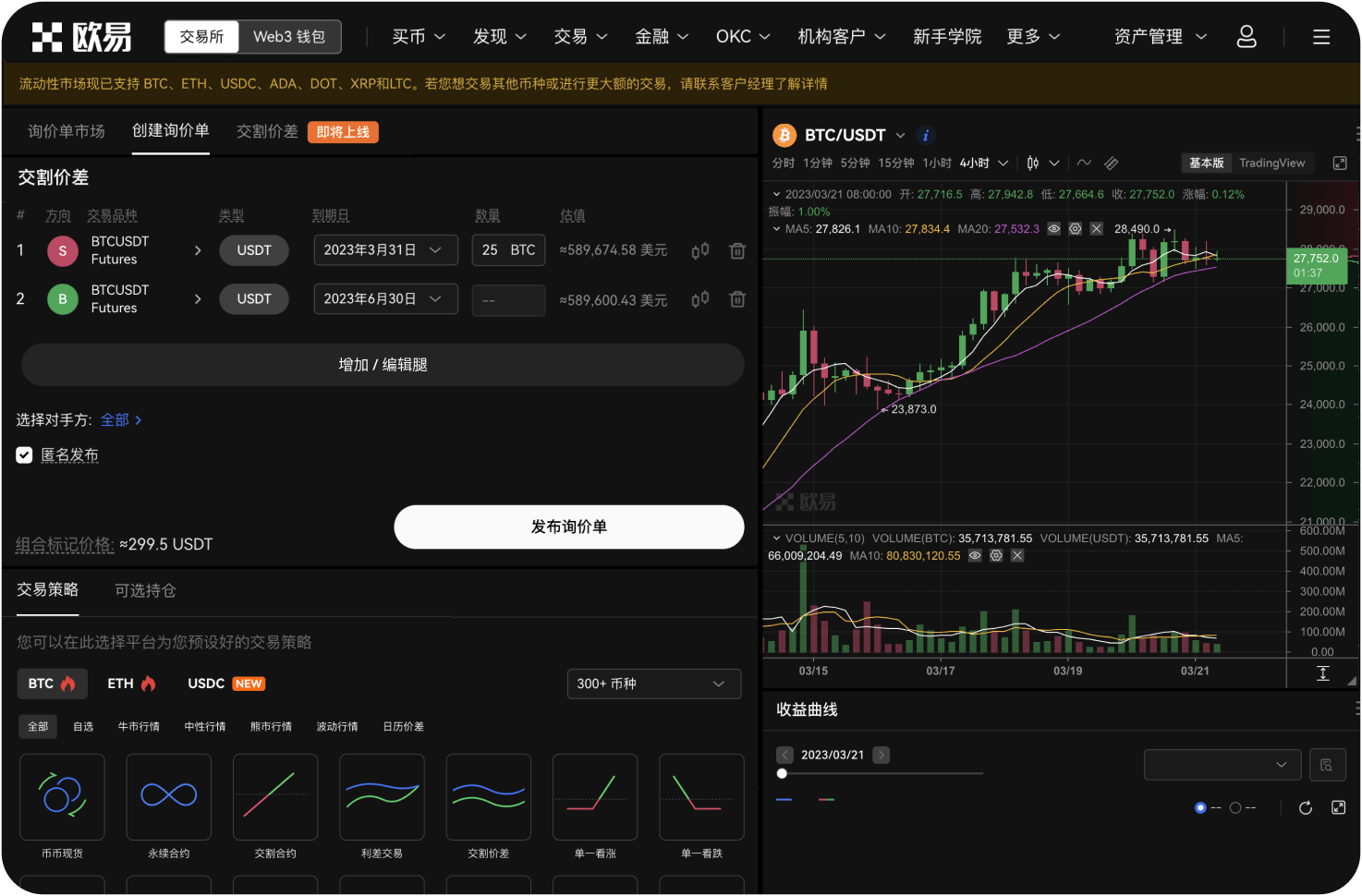 Deepcoin有交易信号功能吗